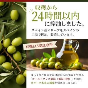 ふるさと納税 有機 エクストラバージンオリーブ...の詳細画像3