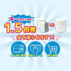 ふるさと納税 トイレットペーパー 1.5倍 ダ...の詳細画像1
