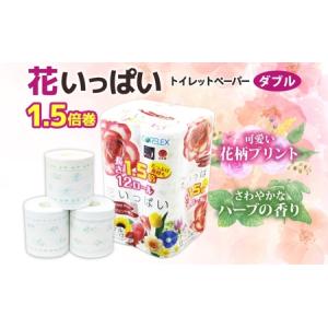 ふるさと納税 長持ち 1.5倍巻き 花いっぱい...の詳細画像2