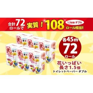 ふるさと納税 長持ち 1.5倍巻き 花いっぱい...の詳細画像4