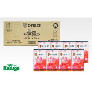 ふるさと納税 薔薇のおもてなし トイレットペー...の詳細画像2