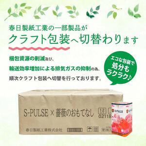 ふるさと納税 薔薇のおもてなし トイレットペー...の詳細画像3