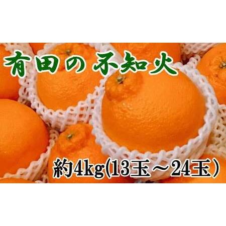 ふるさと納税 果物 くだもの フルーツ 蜜柑 みかん 不知火 デコポン / 【濃厚】有田の不知火 約...