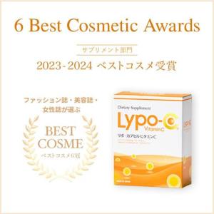 ふるさと納税 【12ヶ月定期便】【Lypo-C...の詳細画像1