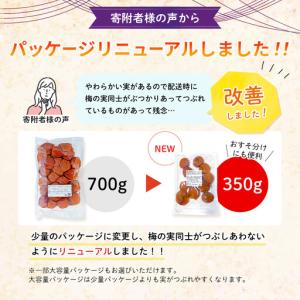 ふるさと納税 つぶれ 梅干し はちみつ梅干し ...の詳細画像1