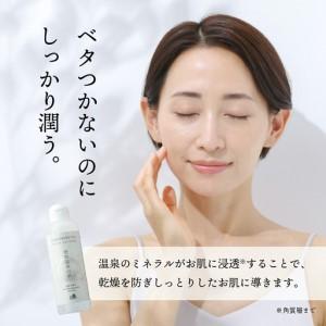 ふるさと納税 登別温泉の肌 200ml 3本セ...の詳細画像4