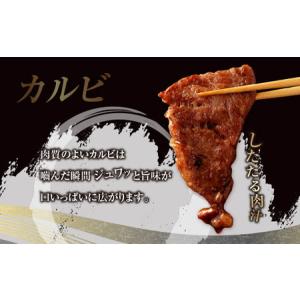 ふるさと納税 熊本県産黒毛和牛 焼肉 カルビ ...の詳細画像4