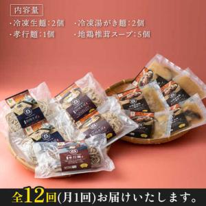 ふるさと納税 【全12回定期便】【対馬の味】対...の詳細画像4