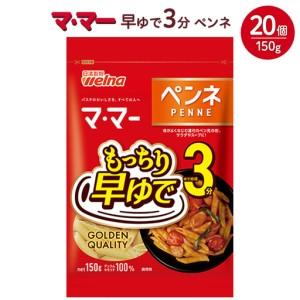 PROSSIMO プロッシモ マカロニペンネ 早ゆでタイプ 200g×24袋入｜ 送料