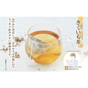 ふるさと納税 野菜茶2種セット きくいも茶・ま...の詳細画像1