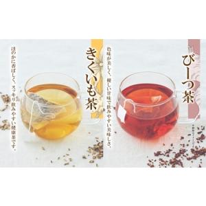ふるさと納税 野菜茶6種セット きくいも茶・び...の詳細画像1