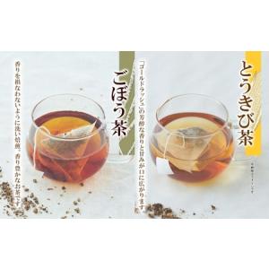 ふるさと納税 野菜茶6種セット きくいも茶・び...の詳細画像2