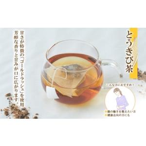 ふるさと納税 野菜茶3種セット《秋》とうきび茶...の詳細画像1