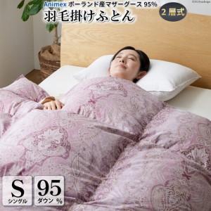 ふるさと納税 高級 暖かい 羽毛布団 二層式 シングル 冬用 100番手サテン (リシェス ピンク 柄 ) ｜ 山梨県韮崎市