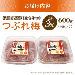 ふるさと納税 梅干し つぶれ はちみつ梅干し ...の詳細画像3