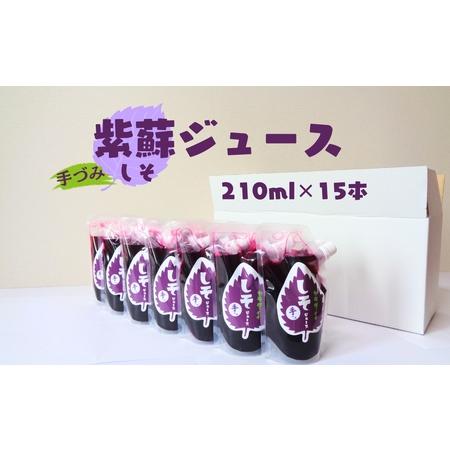 ふるさと納税 紫蘇ジュース(210ml×15本) 北海道東川町