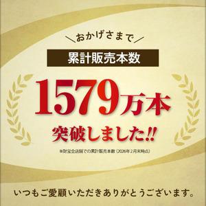 ふるさと納税 A1-22563/財寶温泉強炭酸...の詳細画像4