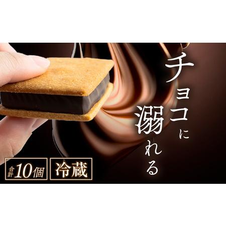 ふるさと納税 【山奥チョコレート 日和】 生チョコサンド 10個入 [A-026001] 福井県福井...