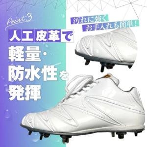 ふるさと納税 学生 向け 野球 スパイク ( ...の詳細画像3