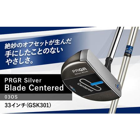 ふるさと納税 Silver-Blade Centered-03OS-33インチ (GSK301) 【...