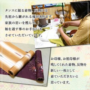 ふるさと納税 留袖の仕立て(手縫い+比翼+胴裏...の詳細画像3