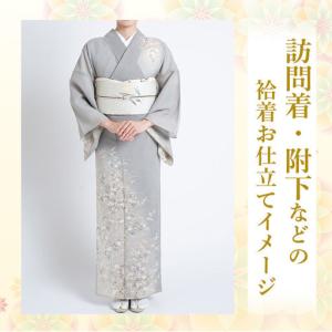 ふるさと納税 訪問着・附下などの袷着の仕立て(...の詳細画像2