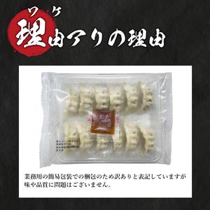 ふるさと納税 【 訳あり 】 黒豚餃子 180...の詳細画像3