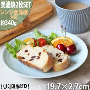 ふるさと納税 【美濃焼】 さざなみ 20丸皿 青白 2枚セット 瑞浪市 / 小田陶器 JS企画 皿 ...