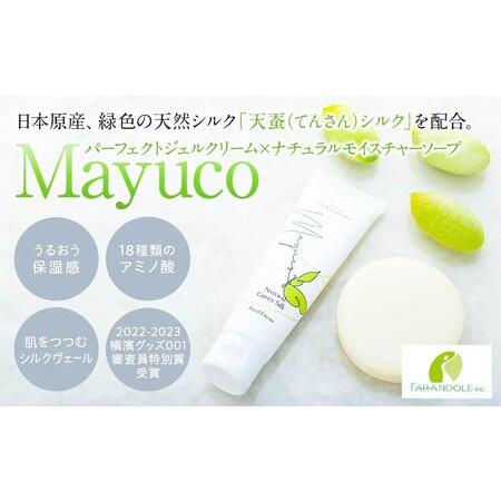 ふるさと納税 国産グリーンシルク配合　ハンドクリーム、せっけんセット【ハンドクリーム1本・せっけん1...