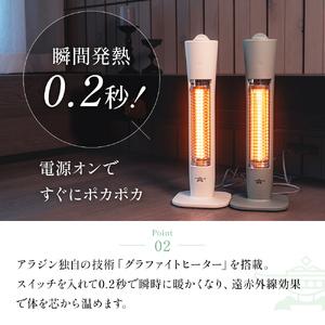 ふるさと納税 アラジン 電気ストーブ グラファ...の詳細画像4