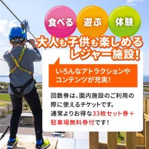 ふるさと納税 ソレイユの丘 回数券 400円分...の詳細画像1