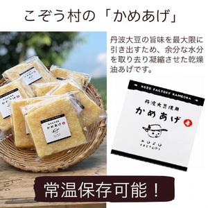ふるさと納税 【TVで紹介!】たま豆腐・乾燥油...の詳細画像1