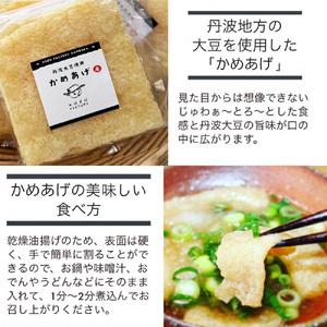 ふるさと納税 【TVで紹介!】たま豆腐・乾燥油...の詳細画像2