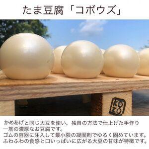 ふるさと納税 【TVで紹介!】たま豆腐・乾燥油...の詳細画像3