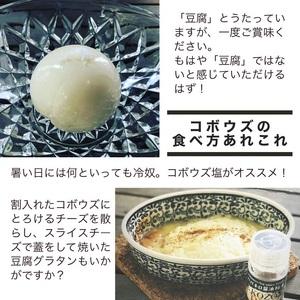 ふるさと納税 【TVで紹介!】たま豆腐・乾燥油...の詳細画像4