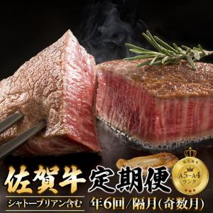 ふるさと納税 【定期便】 (年6回/奇数月お届け...の商品画像