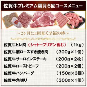 ふるさと納税 【定期便】 (年6回/奇数月お届...の詳細画像1