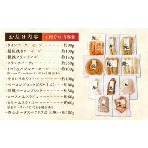 ふるさと納税 【12回定期便】ワインによく合う...の詳細画像2