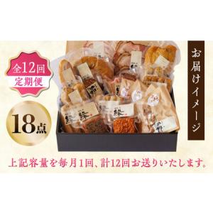 ふるさと納税 【12回定期便】ワインによく合う...の詳細画像4