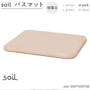 ふるさと納税 soil珪藻土 バスマット【ピンク...の商品画像