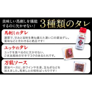 ふるさと納税 馬刺し復興福袋4種セット 馬肉 ...の詳細画像2
