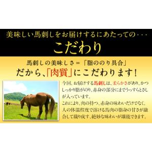 ふるさと納税 馬刺し復興福袋4種セット 馬肉 ...の詳細画像3
