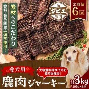 ふるさと納税 【定期便6回】 【ペット家ヨシナ...の詳細画像1