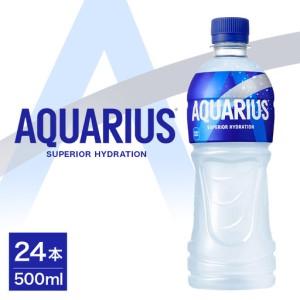 ふるさと納税 アクエリアス　500ml×24本｜アクエリアス AY12 沖縄県浦添市