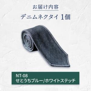 ふるさと納税 ネクタイ せとうちブルー/ホワイ...の詳細画像1