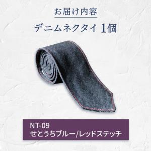 ふるさと納税 ネクタイ せとうちブルー/レッド...の詳細画像1