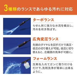 ふるさと納税 高圧洗浄機 洗浄機 高圧 アイリ...の詳細画像3