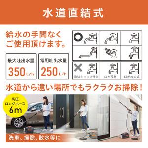 ふるさと納税 高圧洗浄機 洗浄機 高圧 アイリ...の詳細画像4