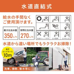 ふるさと納税 高圧洗浄機 アイリスオーヤマ |...の詳細画像4