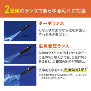ふるさと納税 高圧洗浄機 FBN-702-D ...の詳細画像3